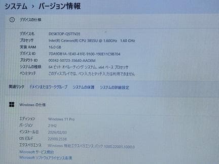 TOSHIBA dynabook B45/B (メモリ/16GB)