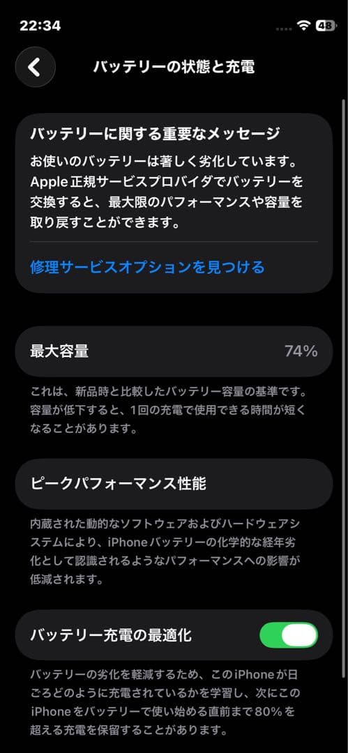 Apple iPhone12 miniブルー 付属品完備