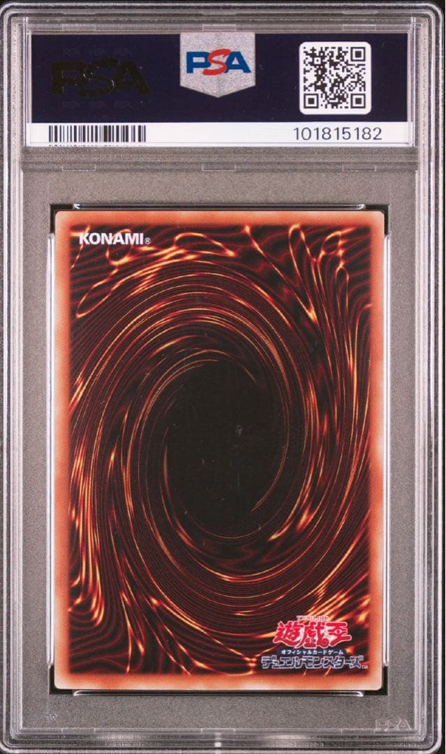 青眼の白龍 ブルーアイズホワイトドラゴンJP000 ホロ PSA10 美品