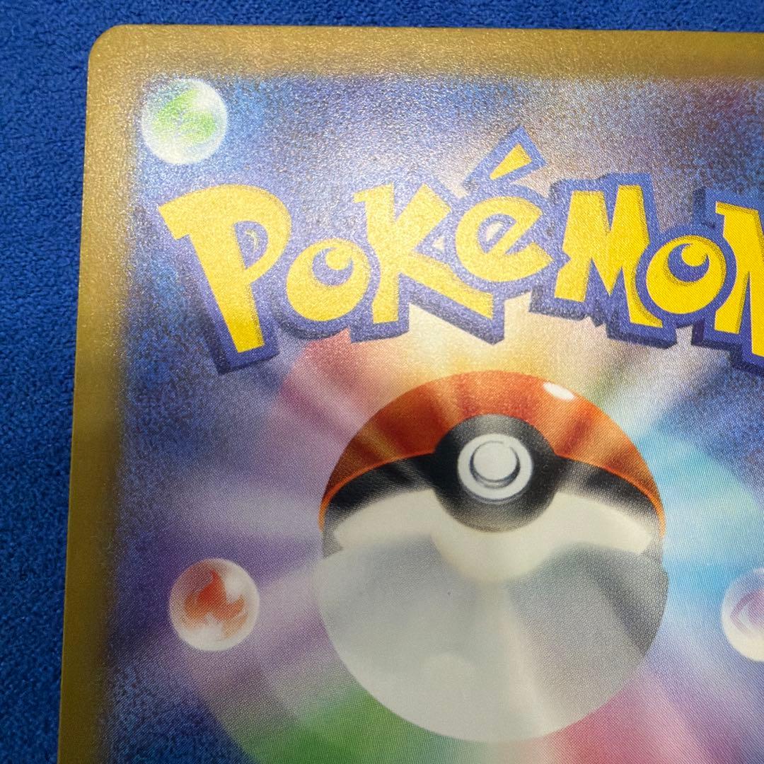 ④ミュウex SAR SV4a シャイニートレジャーex 347/190