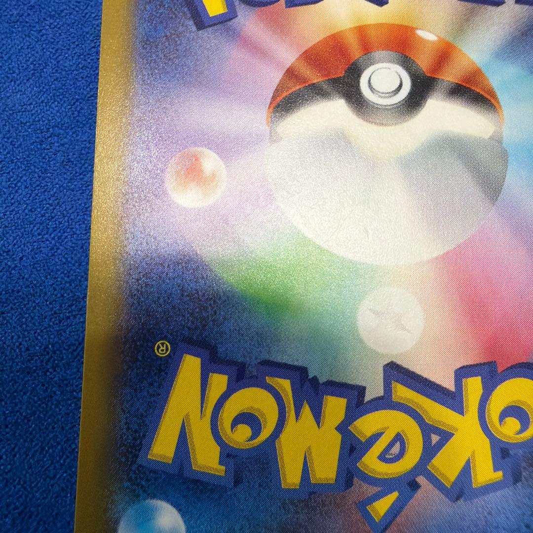 ④ミュウex SAR SV4a シャイニートレジャーex 347/190