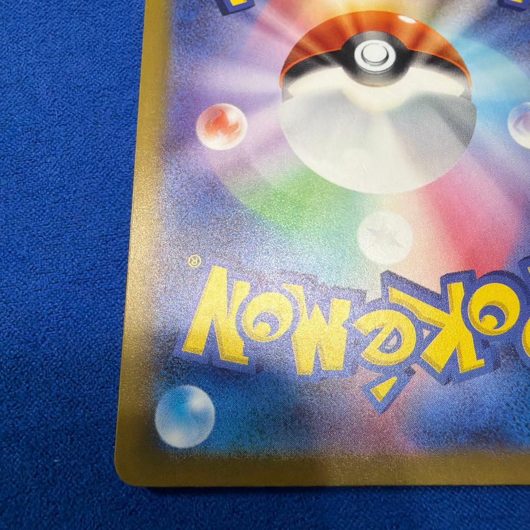 ④ミュウex SAR SV4a シャイニートレジャーex 347/190