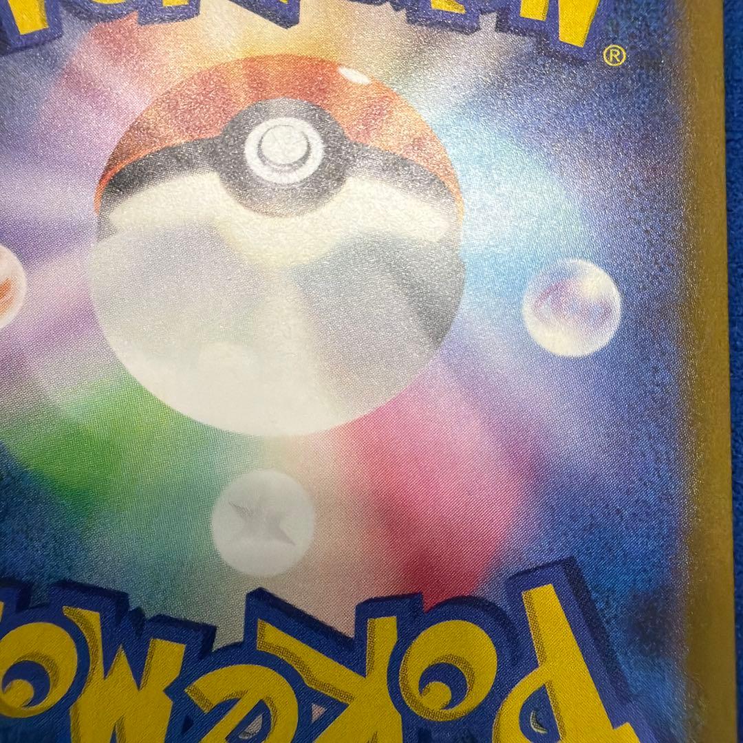 ④ミュウex SAR SV4a シャイニートレジャーex 347/190