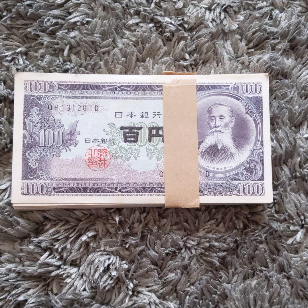 板垣退助　旧紙幣