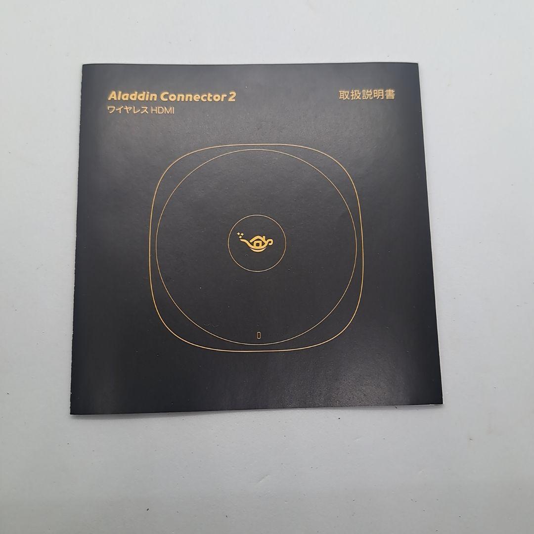 Aladdin Connector 2 アラジンコネクター2