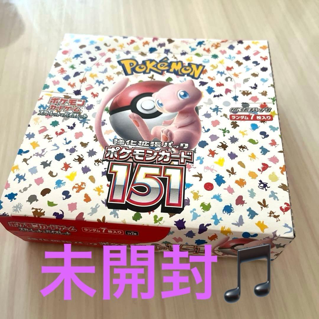 ポケモンカード151 未開封　シュリンク無し