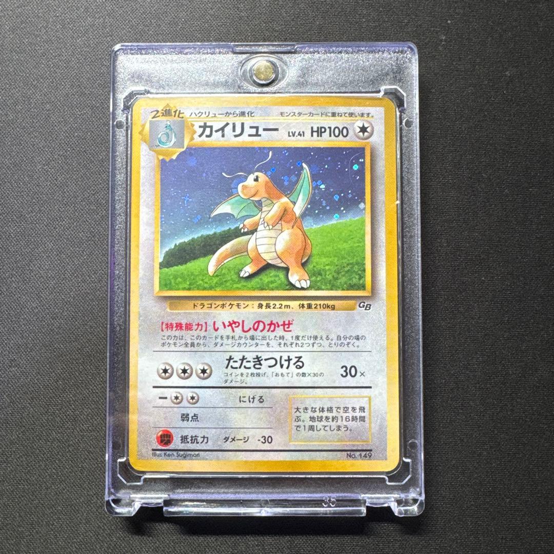 ポケモンカード 旧裏 カイリュー LV.41 PROMO No.149