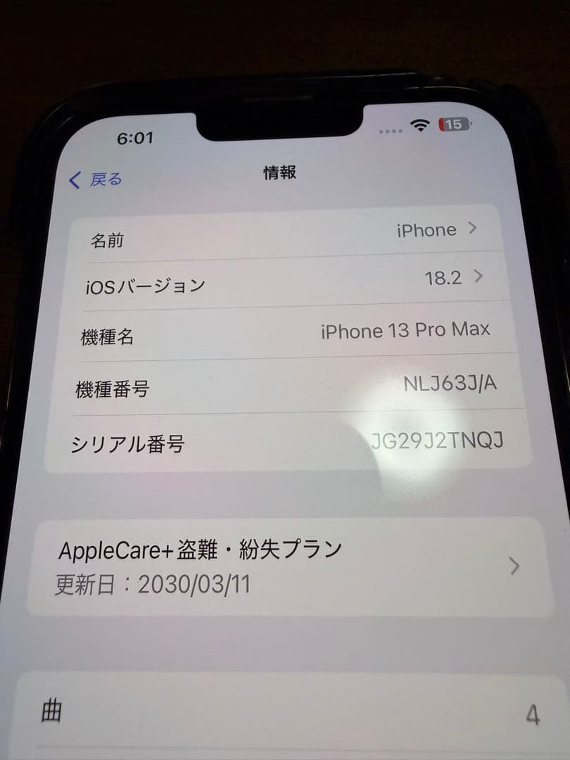 iPhone 13 Pro MAX128GBシルバー 本体