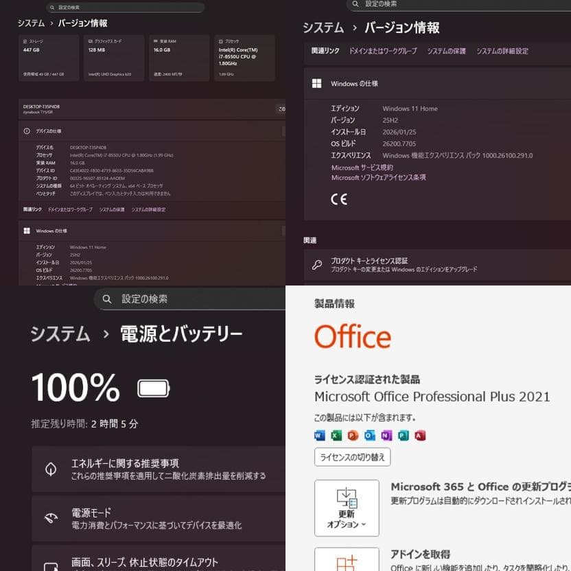 第8世代ＤynabookT75/GR i7-8550U SSD480GB M8G