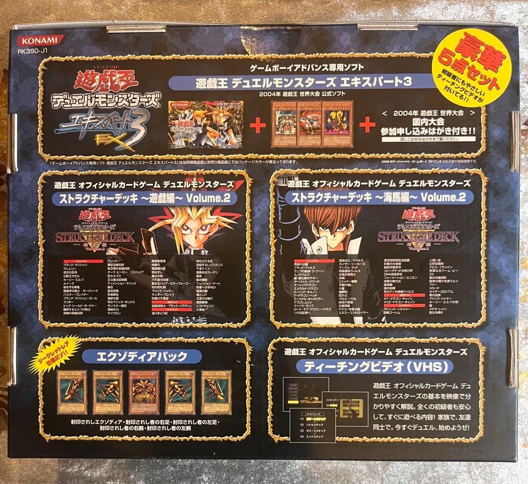 遊戯王　BEGINNERS　PACK(ビギナーズパック) 新品未開封美品 ④