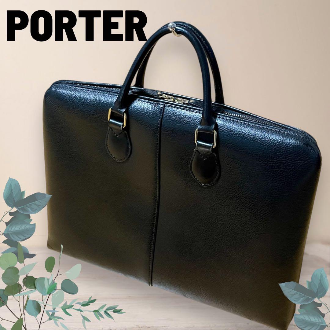 【美品】PORTER ポーター カミー ブリーフケース 革 ブラック