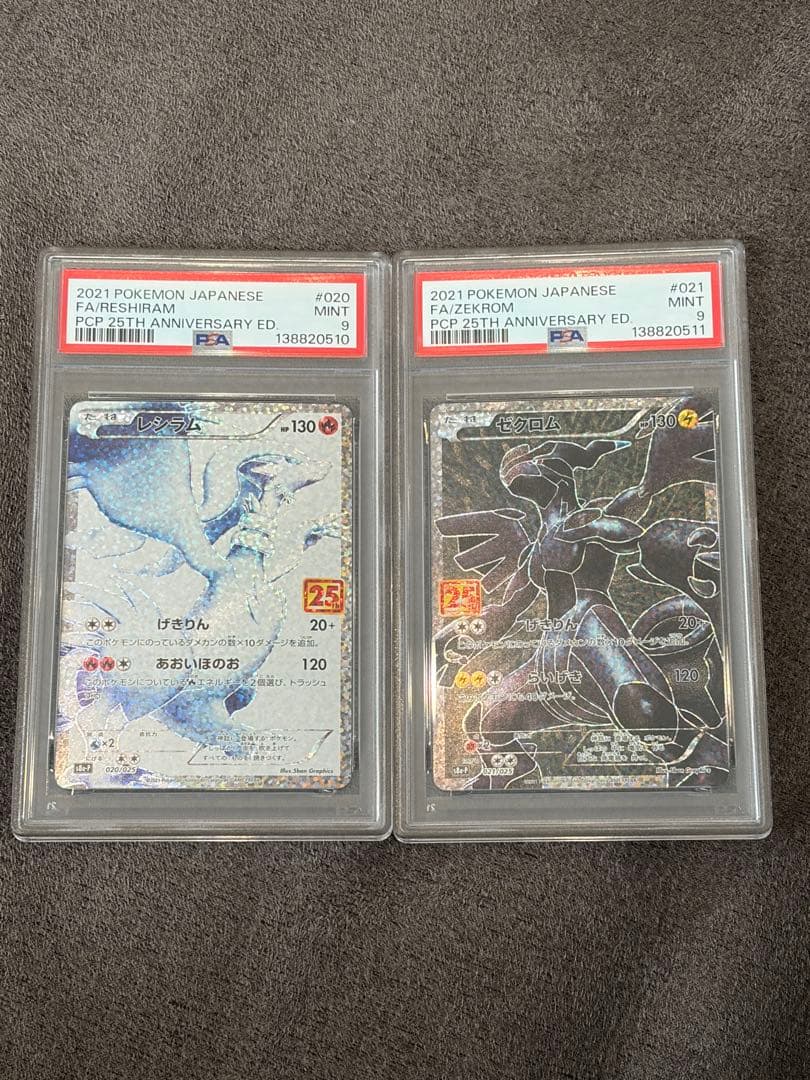 【PSA9】レシラム ゼクロム　25th 020 021 ポケモンカード　連番