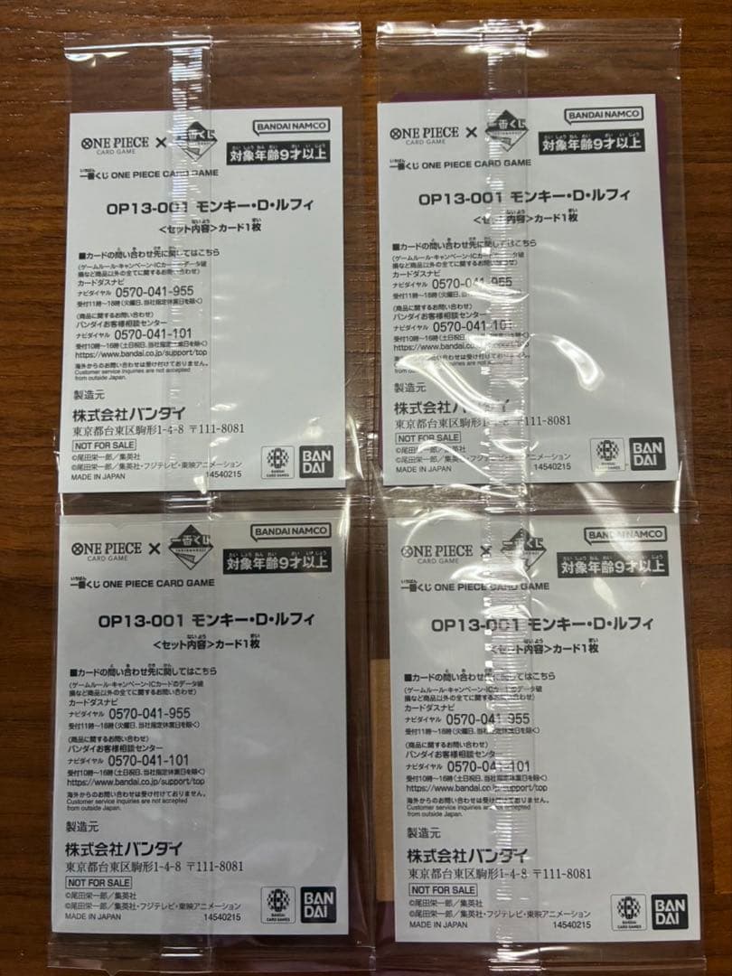 一番くじ ワンピース カードゲーム ルフィ プロモ