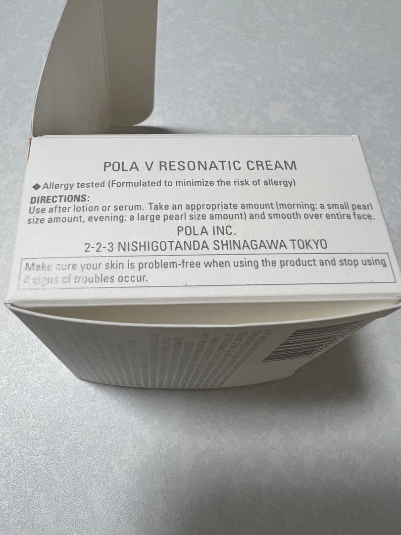 POLA V リゾネイティッククリーム　リフィル 50g ポーラ　クリーム
