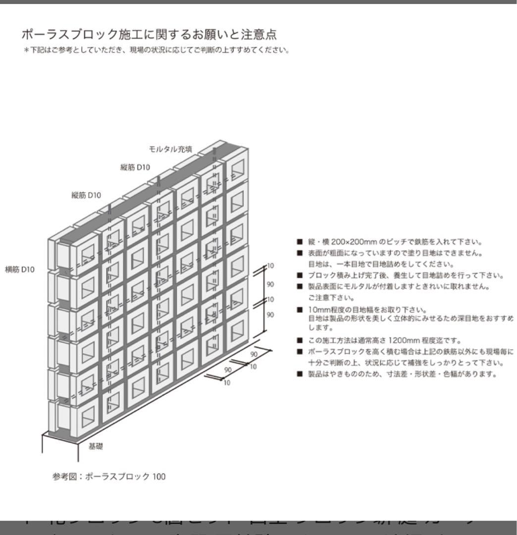 格安送料込ポーラブロック150 凹凸 6個セット