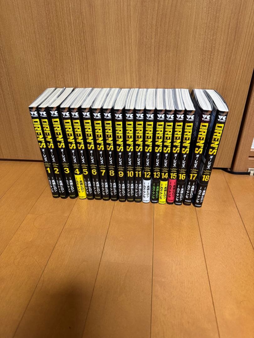 オーレンズ全巻セット