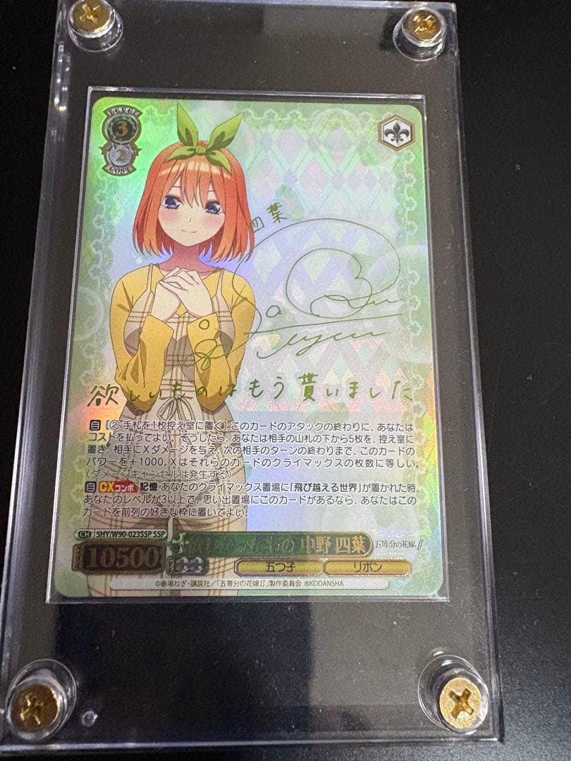 ヴァイスシュヴァルツ 欲しかったもの 中野 四葉