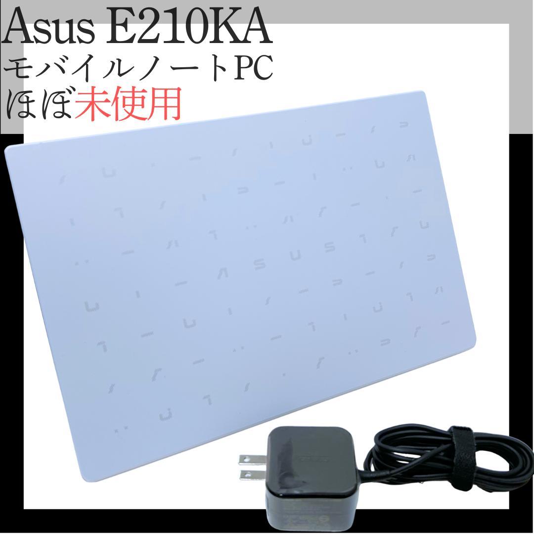 ほぼ新品！ASUS E210KA モバイルノートPC ほぼ未使用 軽量コンパクト