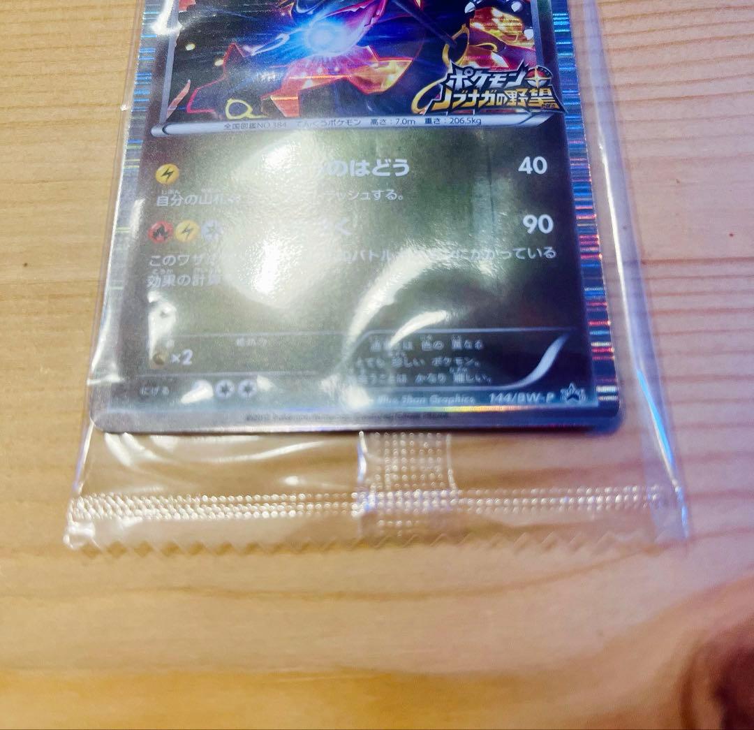 【未開封】レックウザ　ノブナガの野望　プロモカード　144/BW-P