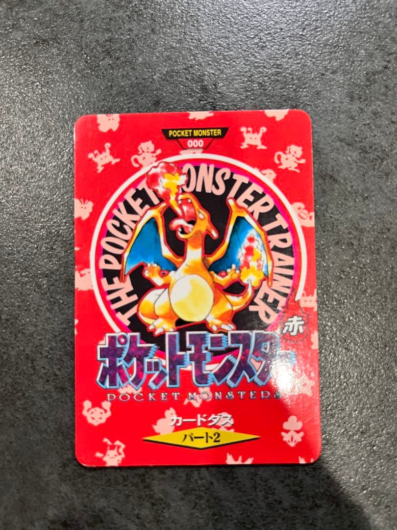 ポケモンカード　カードダス　モンスターズコレクション　バンダイ