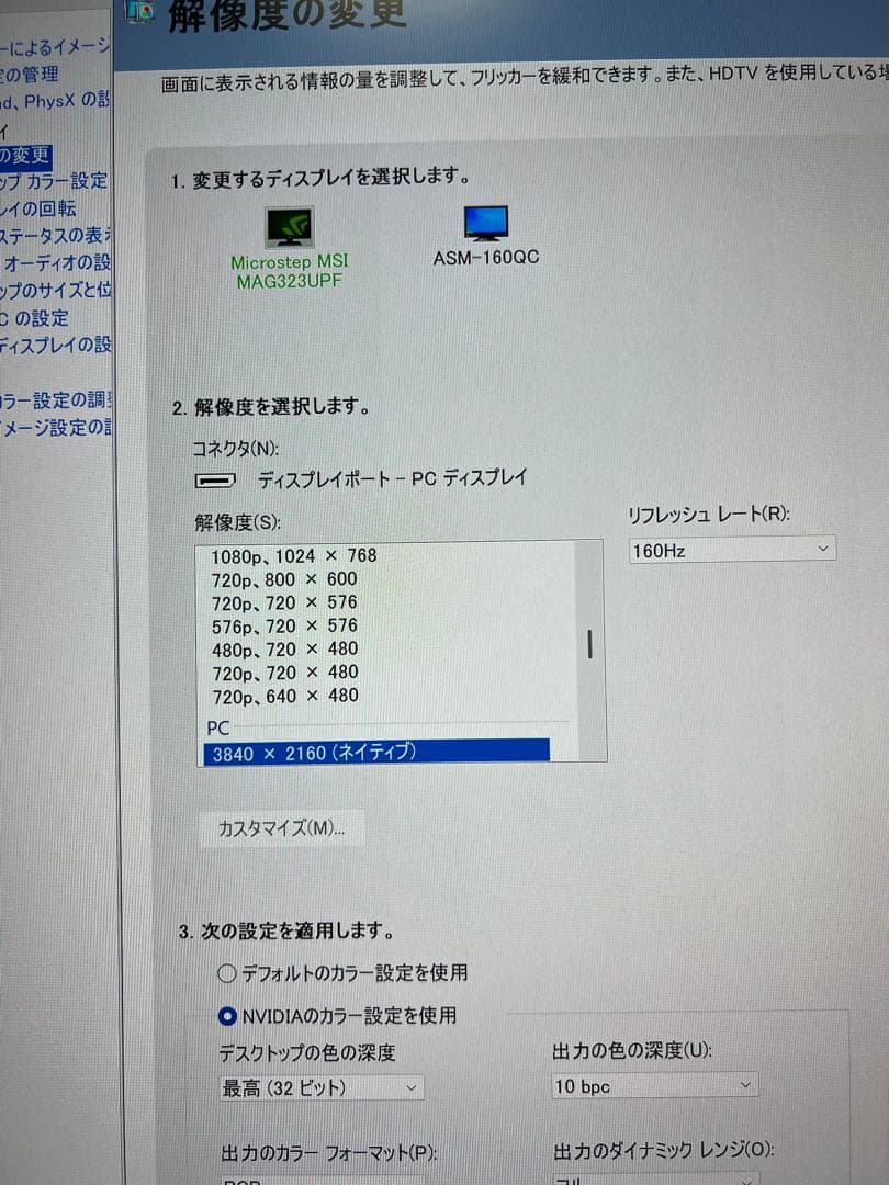 MSI MAG 323UPF ゲーミングモニター　4k 160Hz 中古美品