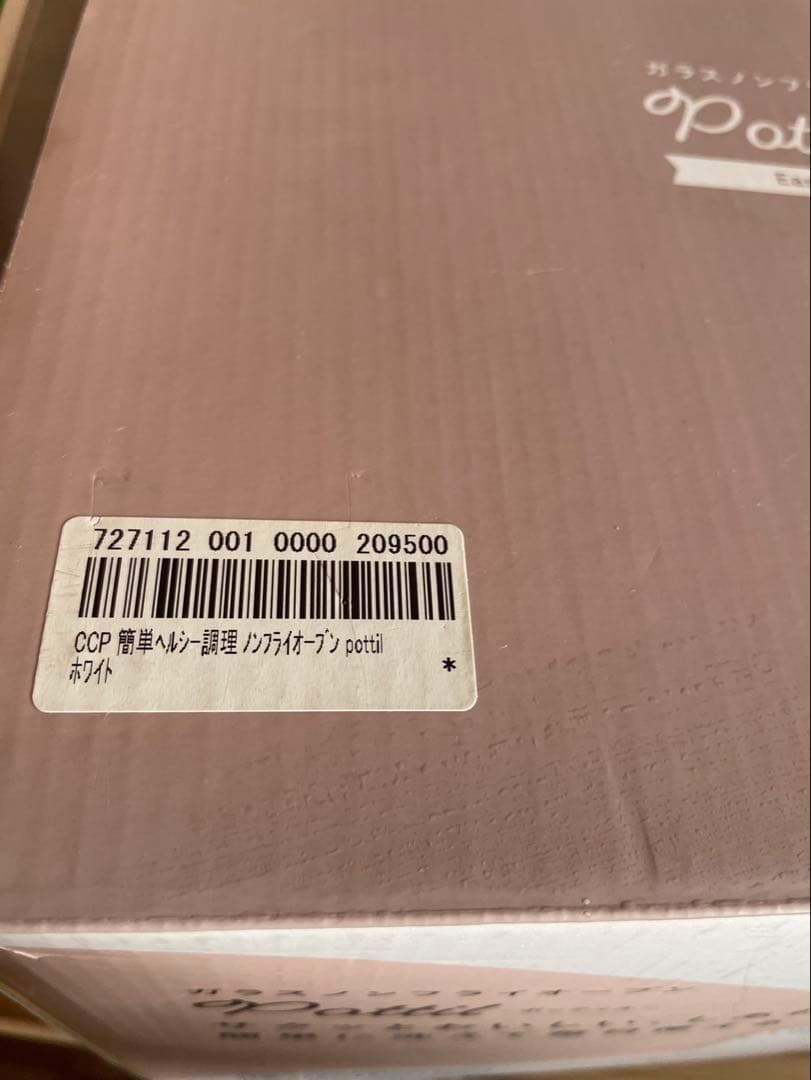 pottil ポッティル ノンフライ オーブン ガラスノンフルイオーブン