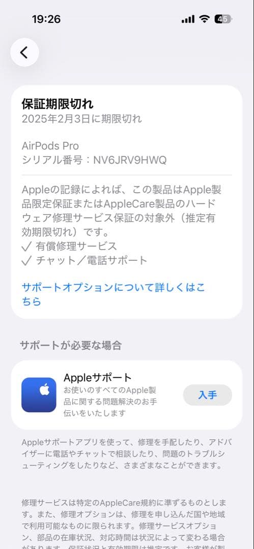 AirPods Pro2本体 ホワイト