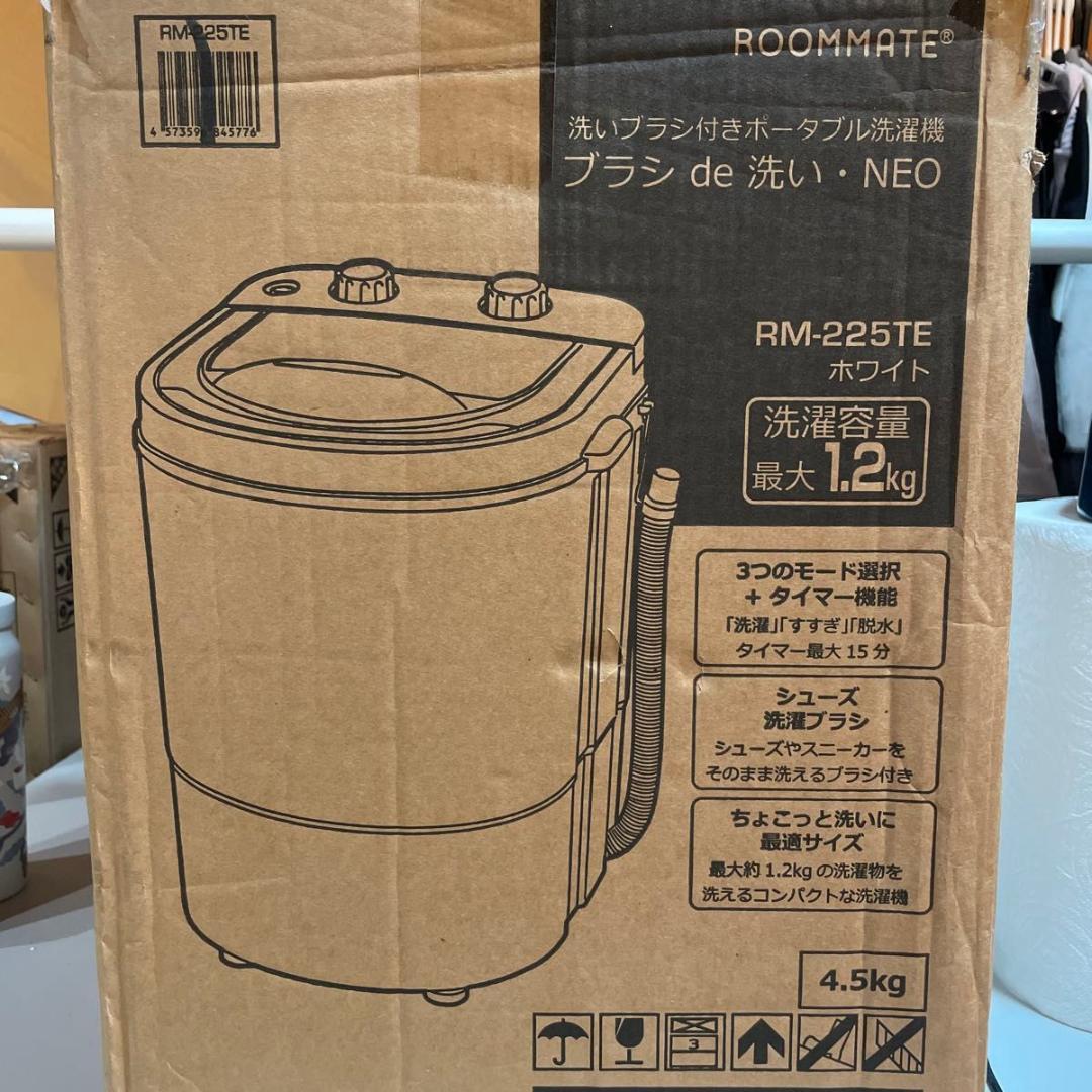ROOMMATE 洗いブラシ付きポータブル洗濯機 NEO RM-225TE