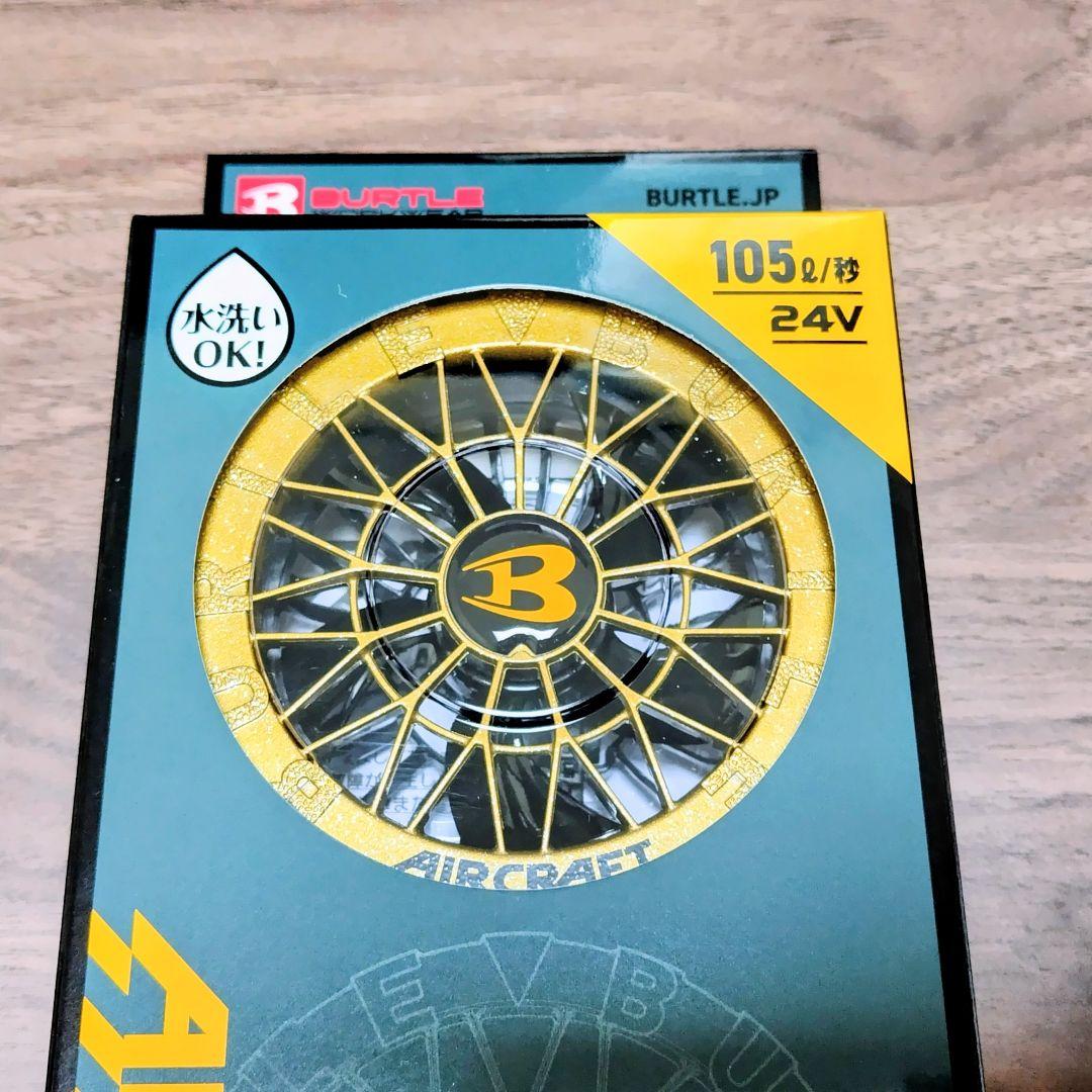 バートル エアークラフト AC09バッテリー &AC09-2ファン セット