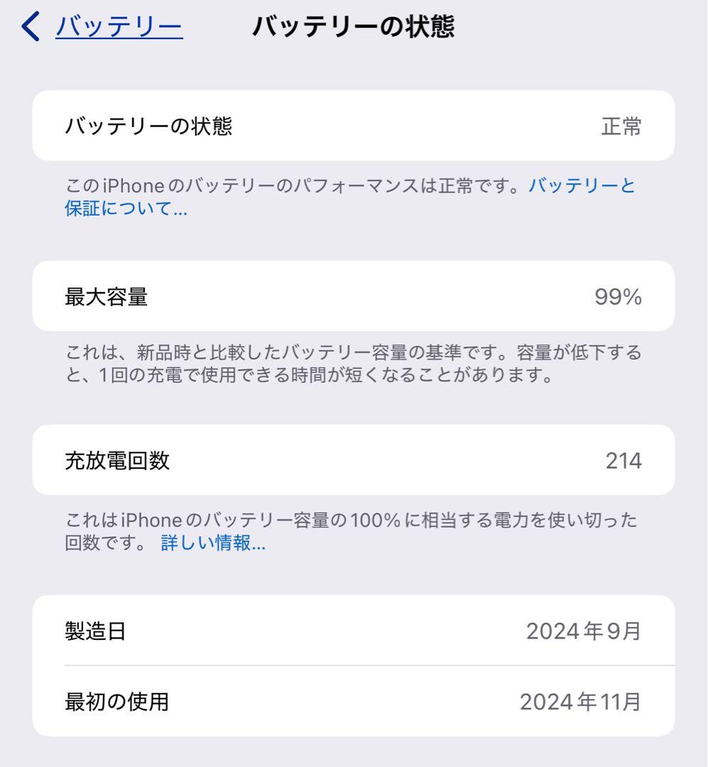 iOS18.7 iPhone 16 Pro Max 256 デザートチタニウム