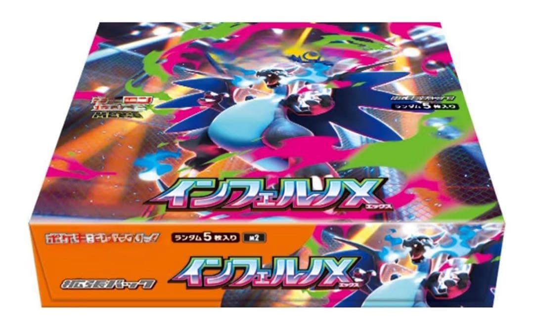 インフェルノX 未開封BOX シュリンク付き