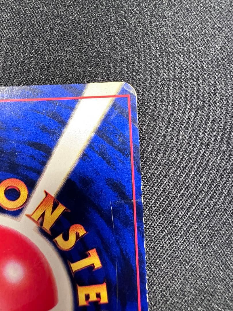 c*認様 ひかるミュウ　旧裏　コロコロコミックおまけ ポケモンカード