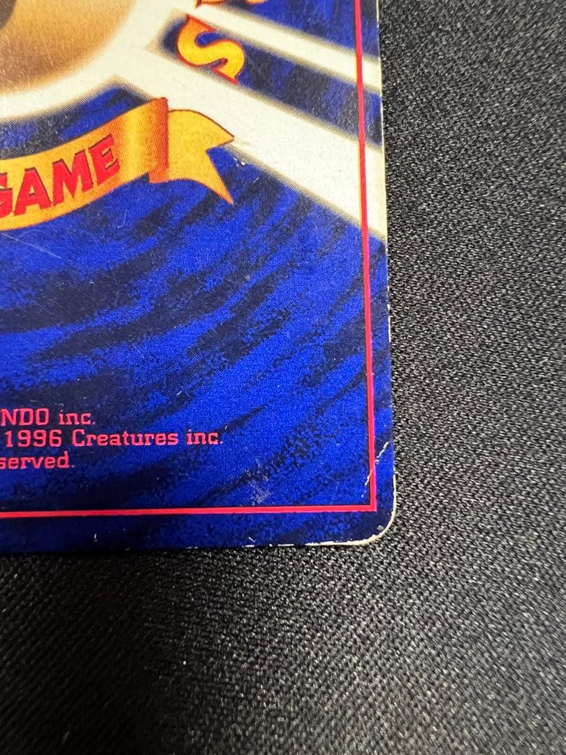 c*認様 ひかるミュウ　旧裏　コロコロコミックおまけ ポケモンカード