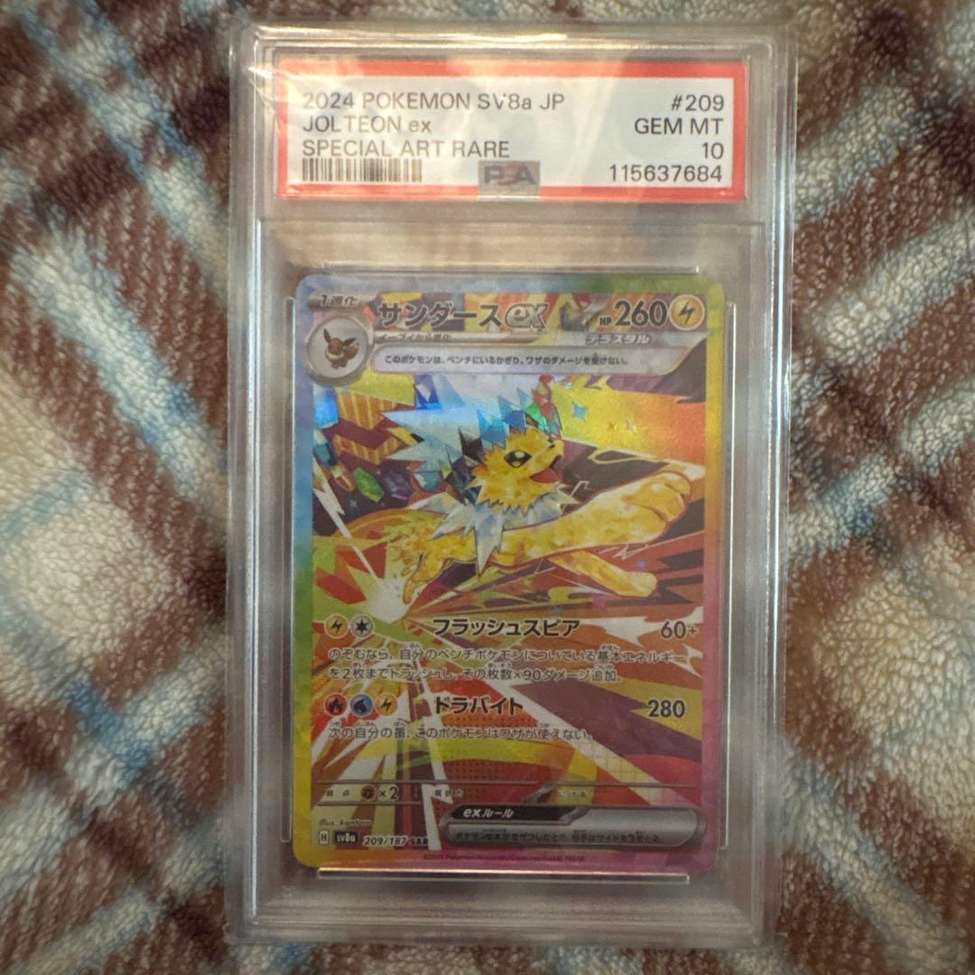 みきとしサンダースex SAR SV8a テラスタルフェスex