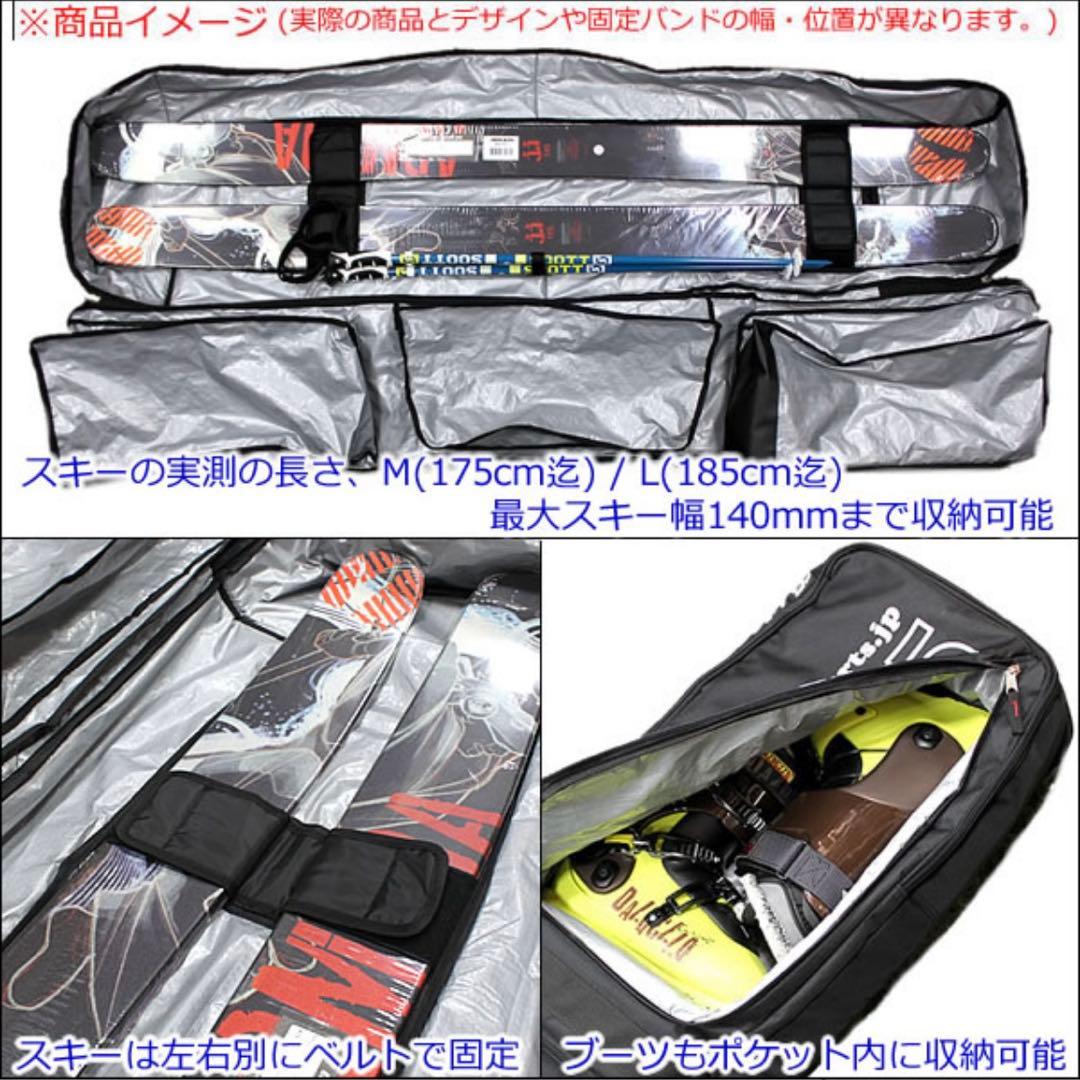 スキー・スノボケース