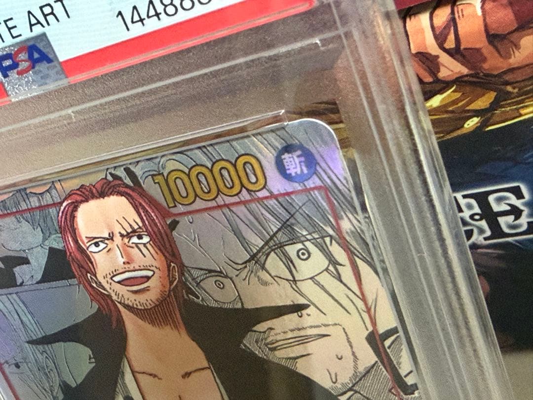 PSA10シャンクス SEC スーパーパラレル(コミパラ) OP01-120