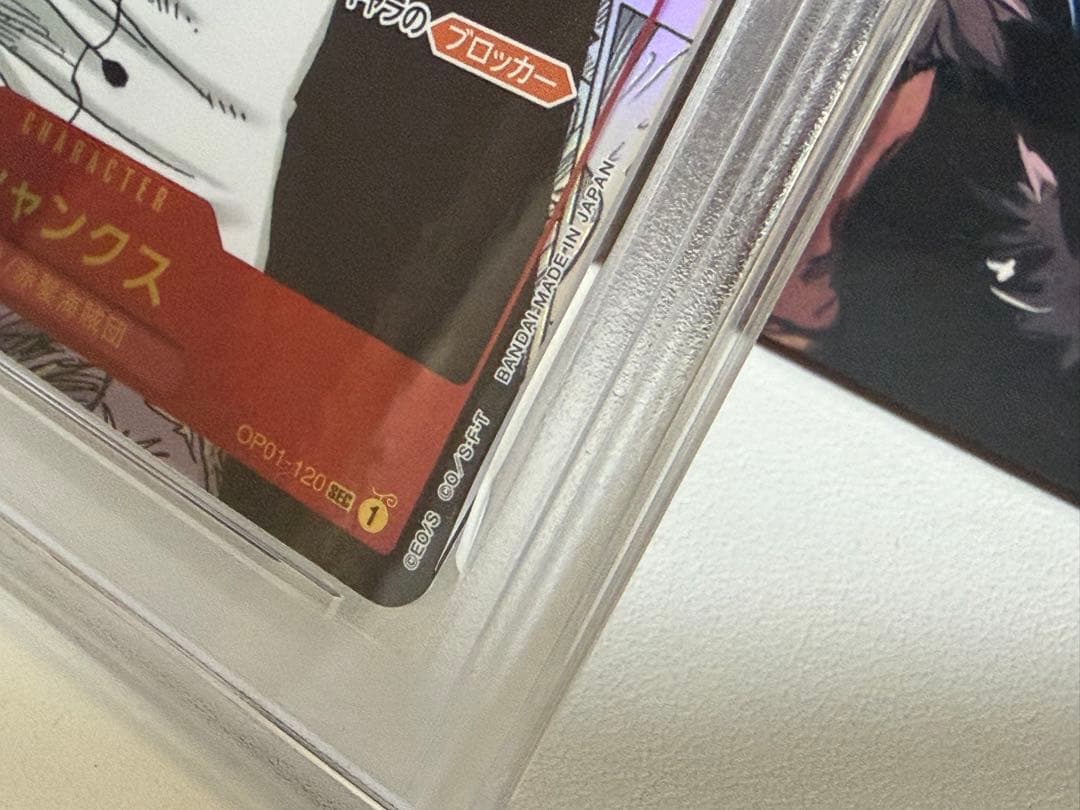 PSA10シャンクス SEC スーパーパラレル(コミパラ) OP01-120