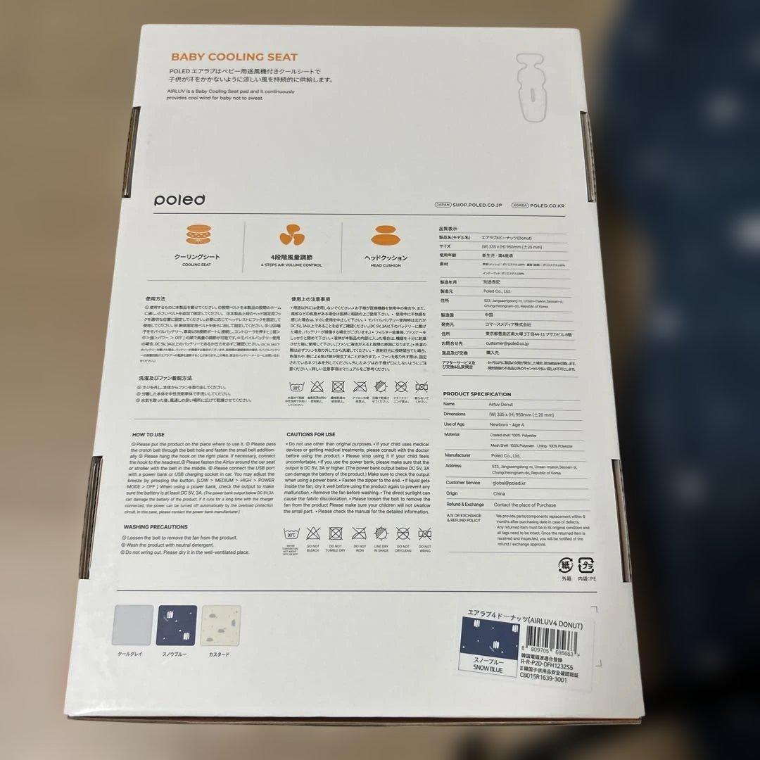 数回使用　エアラブ4 ドーナツ　スノーブルー