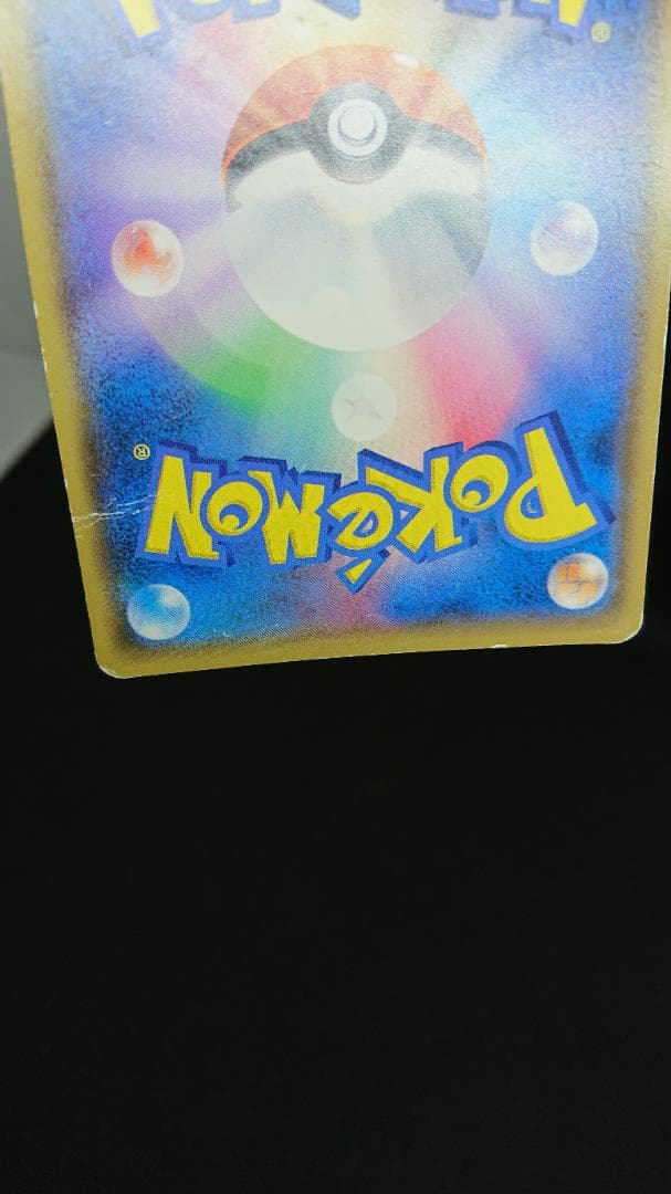 ポケモンカード ミュウツーGX ☆ SM3+ ひかる伝説 082/072