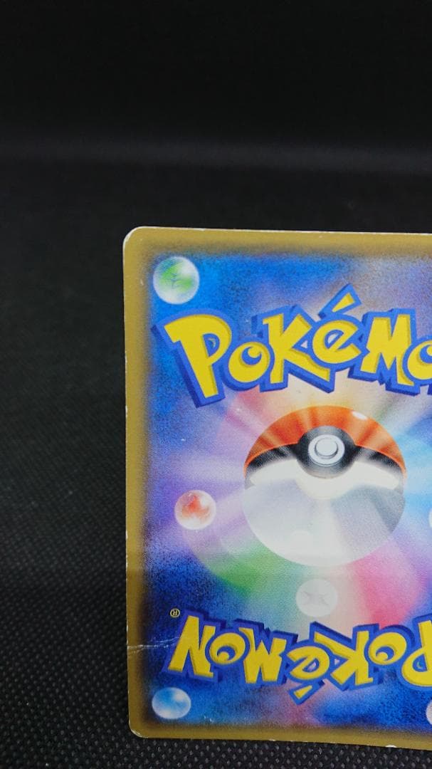 ポケモンカード ミュウツーGX ☆ SM3+ ひかる伝説 082/072