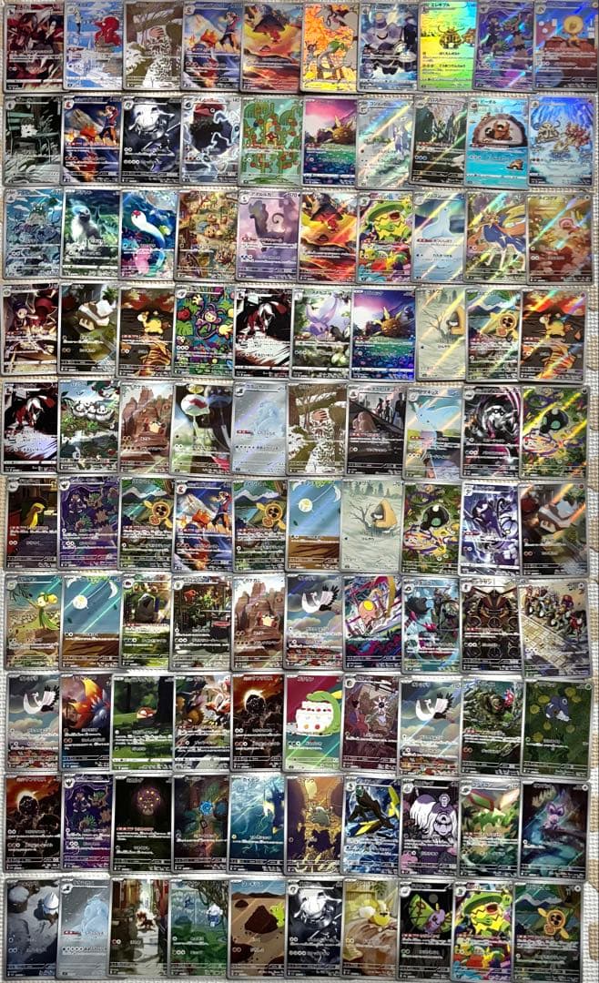 ポケモンカード AR CHR 400枚 まとめ売り　引退品　ポケカ