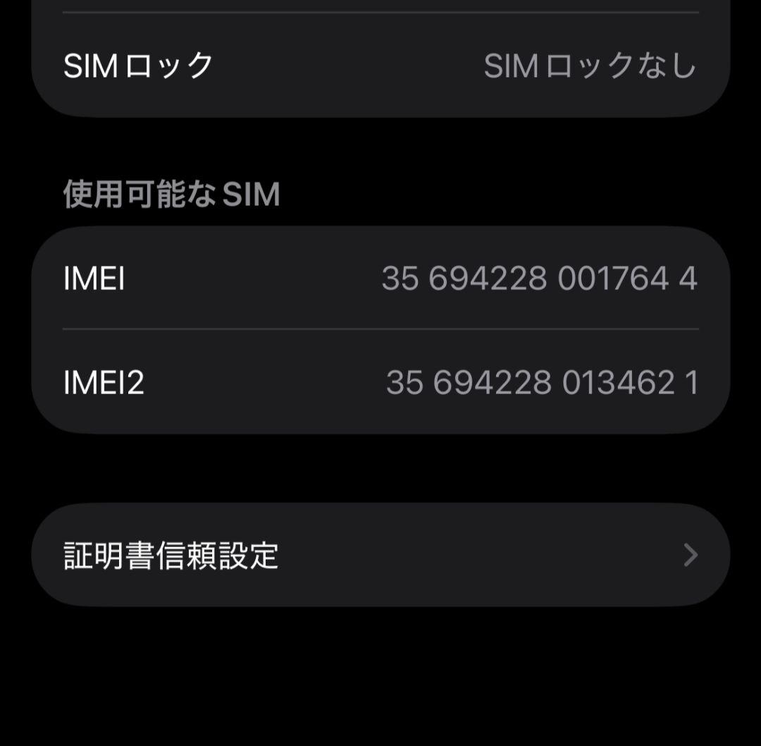 ショウキチiPhone 13 Pro 512GB シルバー SIMフリー