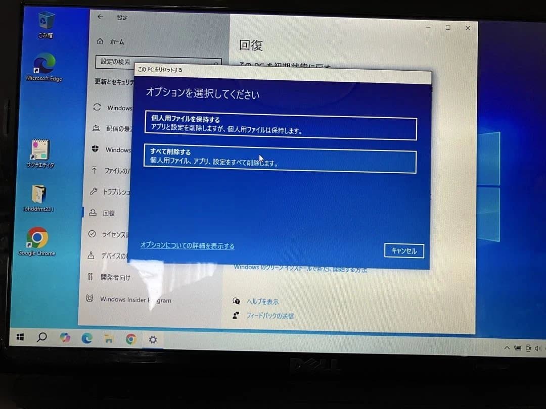 DELLノートPC Win10 inspiron 1564 本体　ジャンク
