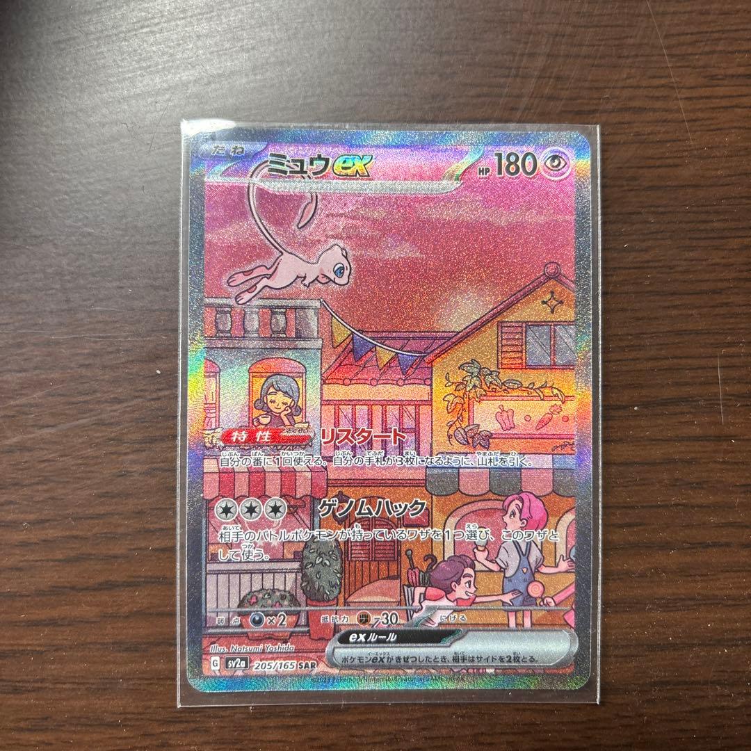 ミュウEX SAR HP180 【美品 新品未使用✨️】