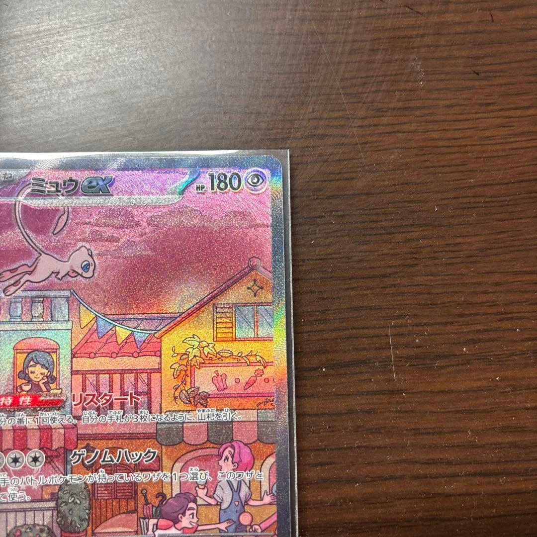 ミュウEX SAR HP180 【美品 新品未使用✨️】