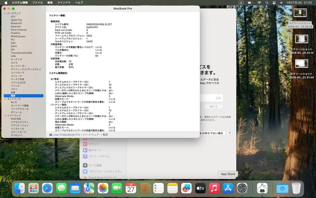 M1 MacBookPro 13インチ メモリ16GB SSD512GB