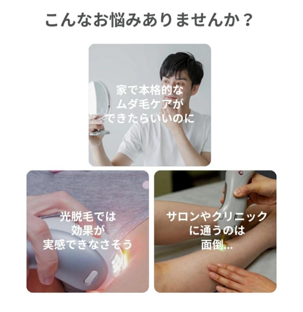 レーザー脱毛器 トリア 4X