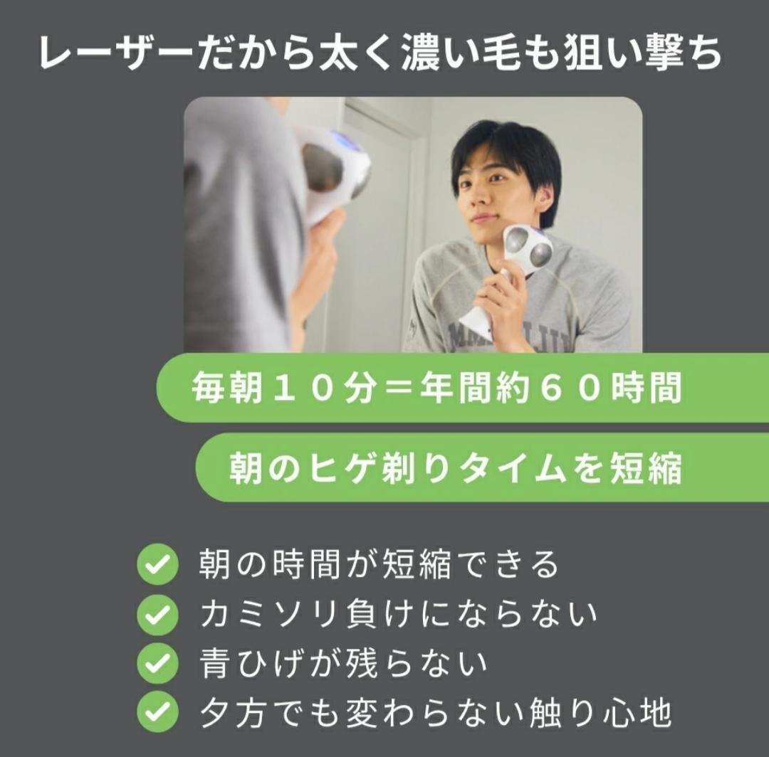 レーザー脱毛器 トリア 4X