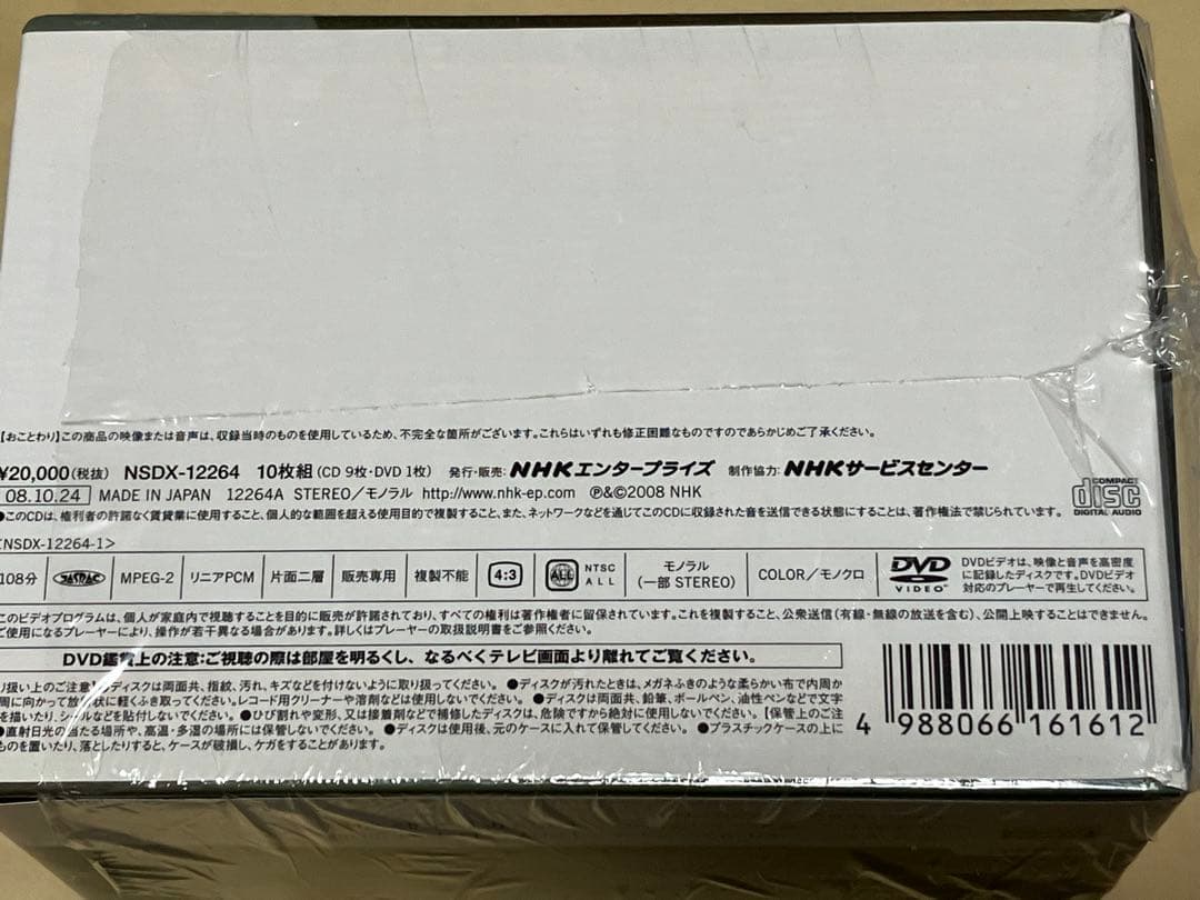 カラヤン生誕100周年ボックス〈期間限定販売〉【CD＋DVD】