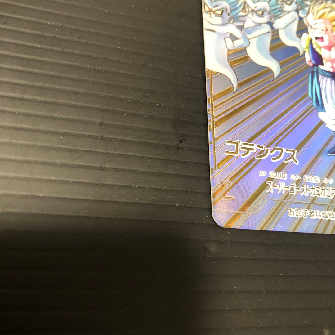 a*e様 ドラゴンボールスーパーダイバーズ　SDV6-040 ゴテンクス　パラレ